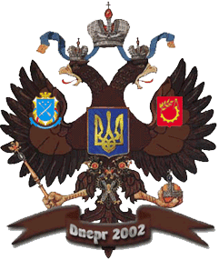 Герб клана - Dnepr